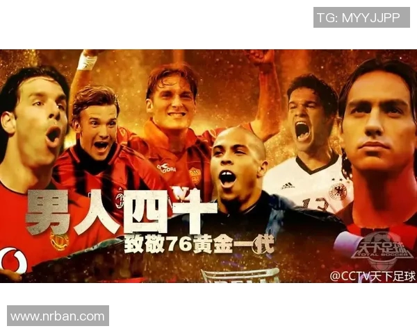 天下足球top引领全球足球潮流探讨赛事背后的故事与激情